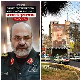 عکسی از دیوارنگاره جدید میدان فلسطین به زبان عبری؛ شما را مجازات خواهیم کرد و پشیمان خواهید شد!