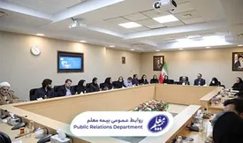 دوره آموزشی آشنایی با بیمههای تکافل در شرکت بیمه معلم برگزار شد