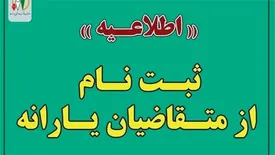 آغاز ثبت‌نام از جاماندگان یارانه/ جزئیات اعلام شد