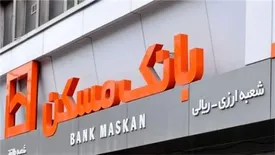 فروش ارز اربعین در شعب ارزی کشیک بانک مسکن