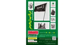 ثبت لحظات ناب خدمت به زائران حسینی برگزاری جشنواره رسانهای «در قاب اربعین» در پست بانک ایران