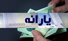 یارانه ۴۰۰ هزار تومانی برای دهکهای ۴ تا ۹ قابل برداشت است