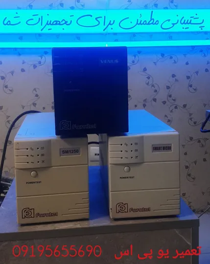 تعمیر و فروش یو پی اس و استابلایزر در تکنوتابان