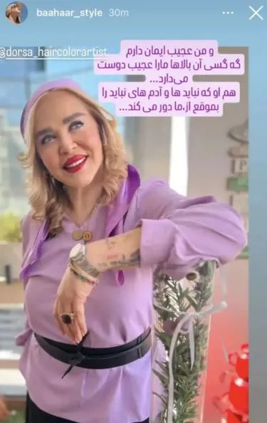 بهاره رهنما