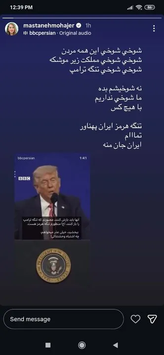 مستانه مهاجر