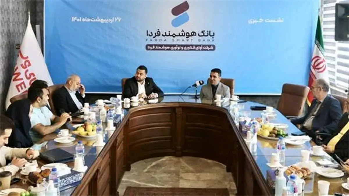 نئوبانک «هوشمند فردا» در دسترس قرار گرفت