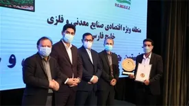 منطقه ویژه اقتصادی خلیج فارس موفق به دریافت نشان عالی مسئولیت اجتماعی شد