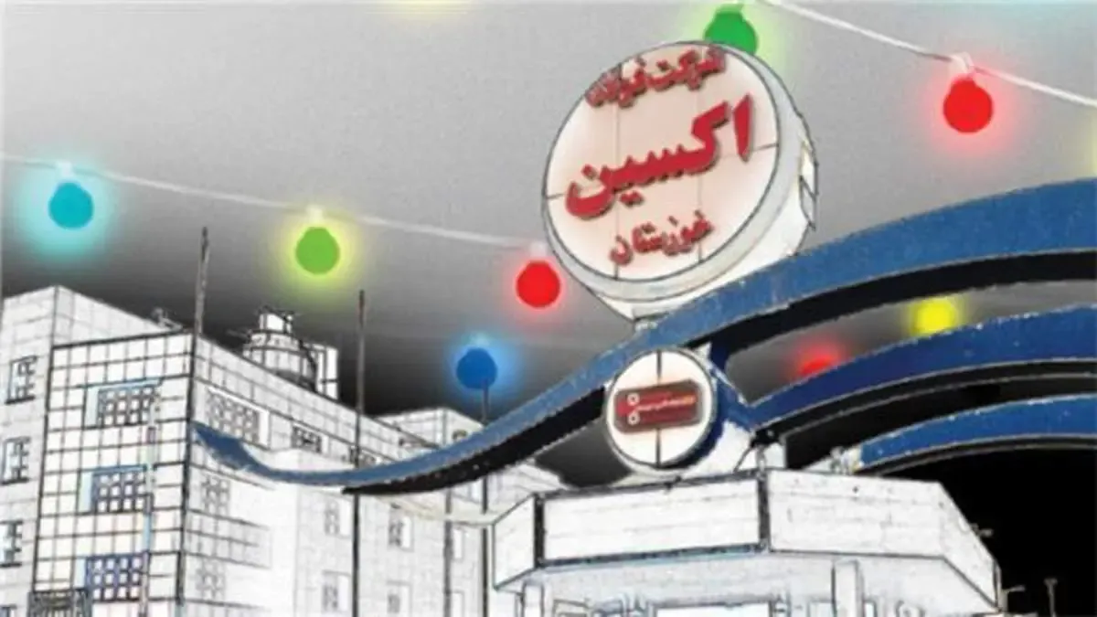 محصولات خاص اکسین، کانون توجه صنایع نفت و گاز است