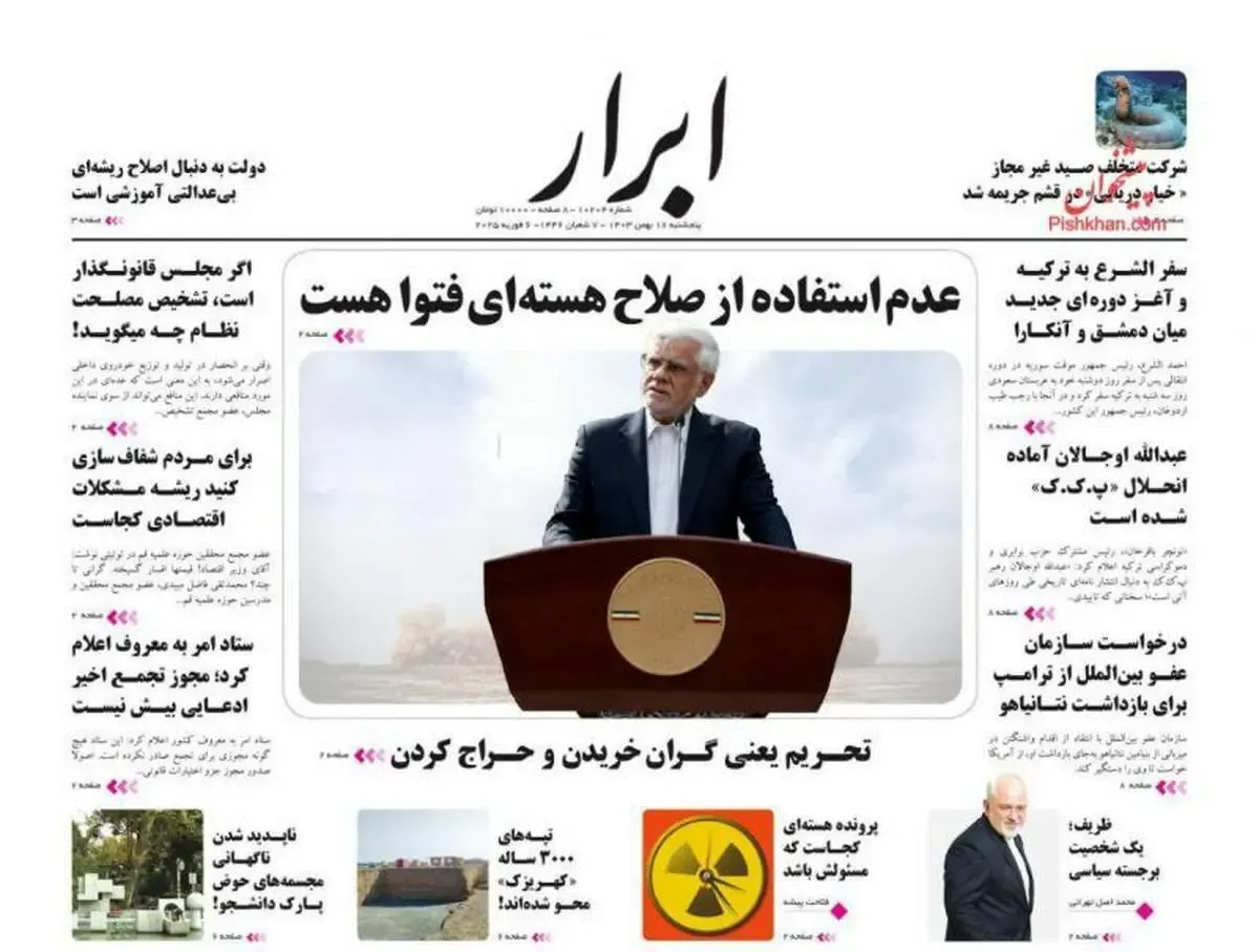 گاف بزرگِ تیتر یک روزنامه ایرانی!