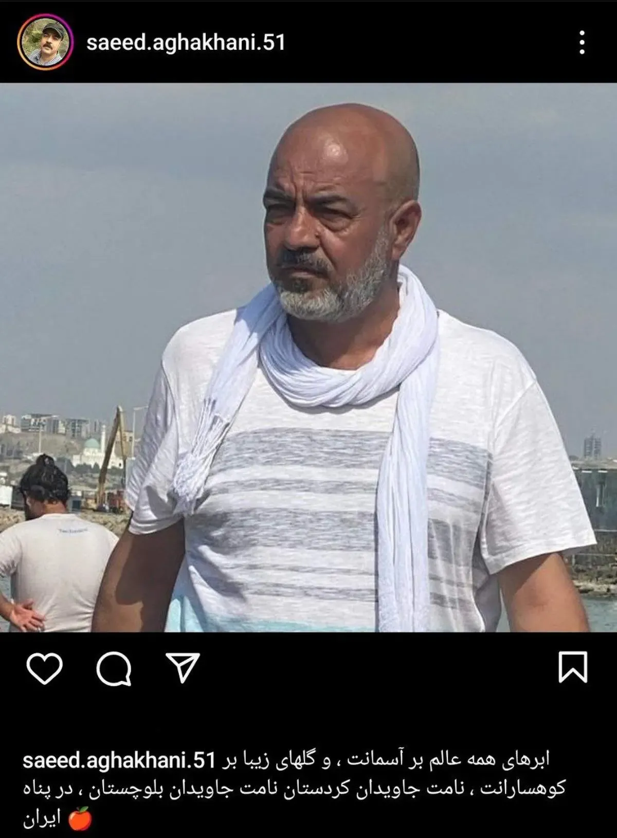 پست داغ سعید آقاخانی در وصف کردستان زیبا