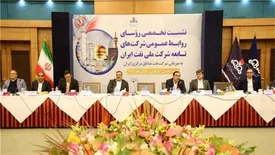 سومین نشست روابط عمومیهای شركت ملی نفت ایران آغاز بهكار كرد
