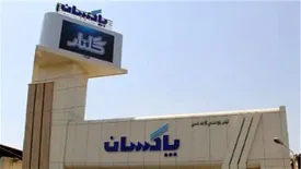 راه اندازی مجدد پلنت تولید اسید چرب پس از ماه ها توقف در پاکسان