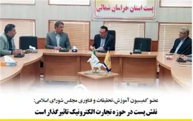 نقش پست در حوزه تجارت الکترونیک تاثیرگذار است