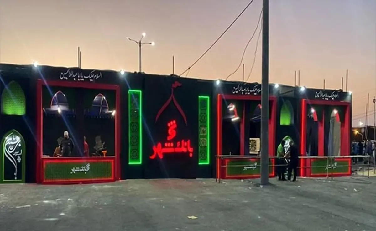 خدام الحسین بانک شهر میزبان عاشقان و دلدادگان سرور و سالار شهیدان