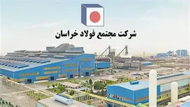 تعهد فولاد خراسان به استانداردهای ایمنی