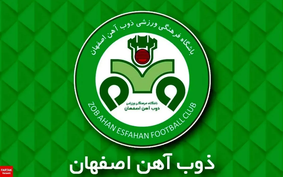 بودجه عجیب باشگاه ذوب آهن به سازمان لیگ ارسال شد | فدراسیون تائید می‌کند؟