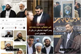 هویت فرد شبیه به فرزند صدیقی مشخص شد