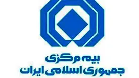 احكام اعضای شورای سیاست گذاری بیست و نهمین همایش ملی بیمه و توسعه