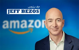 پولدارترین مرد جهان کیست