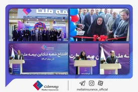 یزداندوست: گسترش شعب و شبکه فروش در تمام مناطق کشور از مهمترین اولویتهای بیمه ملت است