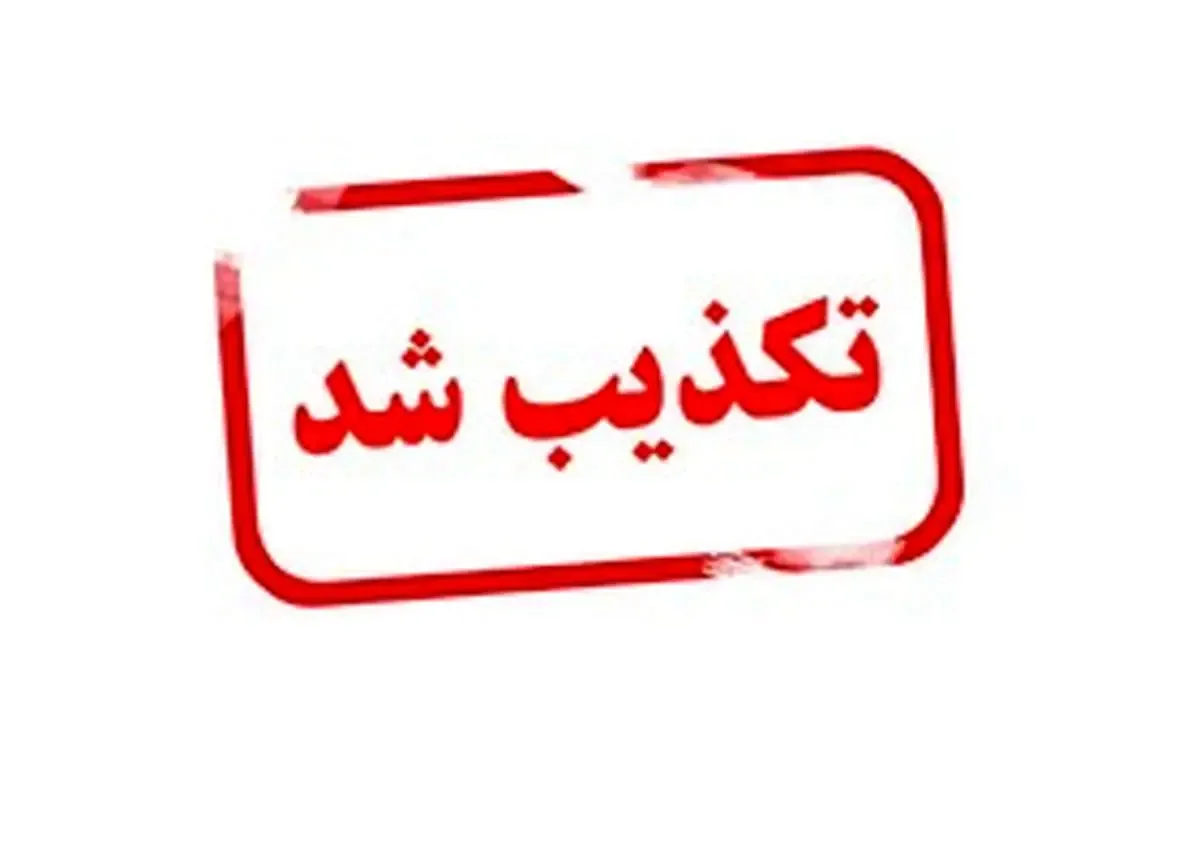 تکذیب حمله سایبری به پالایشگاه بندرعباس