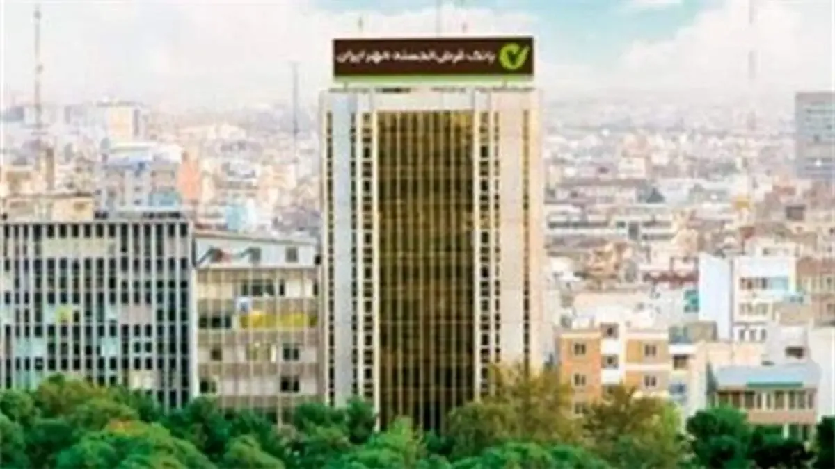 بانک قرض‌الحسنه مهر ایران و سازمان امور مالیاتی تفاهم‌نامه همکاری امضا کردند