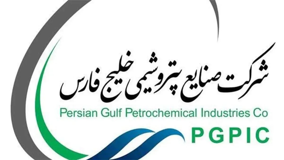 رکورد تولید روزانه در گروه صنایع پتروشیمی خلیج فارس، شکسته شد