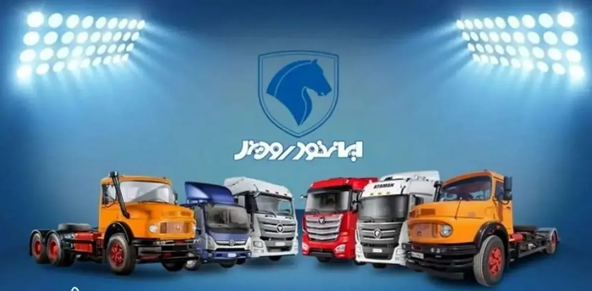 طرح فروش ۴ محصول ایران خودرو دیزل از فردا آغاز می‌شود