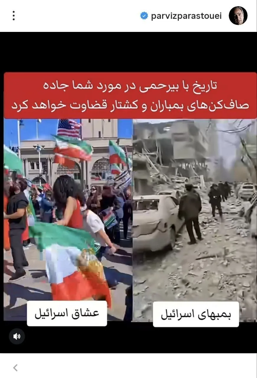 استوری پرویز پرستویی استوری پرویز پرستویی