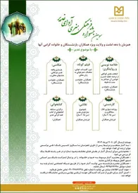 برگزاری سومین جشنواره فرهنگی- هنری آوای غدیر همزمان با دهه امامت و ولایت (با موضوع غدیر)