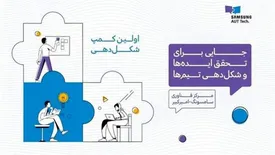 فرصتی برای راه اندازی و شکل دهی یک استارتاپ