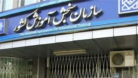 طراحی سؤالات کنکور مشکلی نداشت/اهداف آموزشی ما با آموزش و پرورش متفاوت است