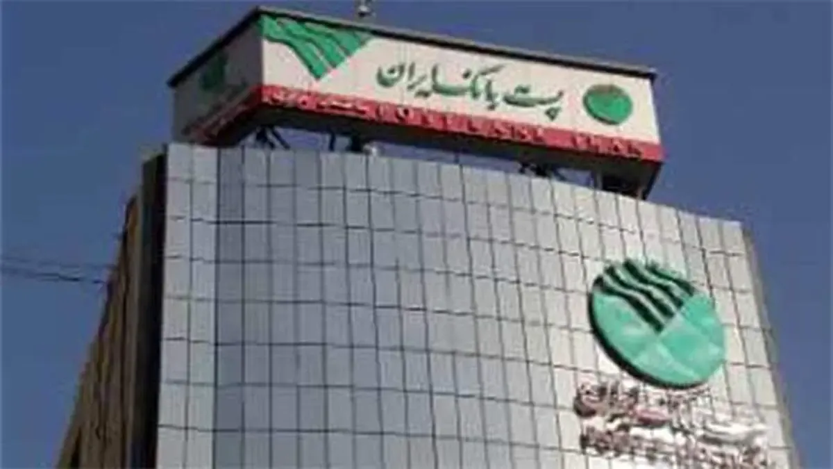 مجمع صندوق سرمایه گذاری اختصاصی بازارگردانی پست بانک ایران، ۱۶ آذر برگزار می شود