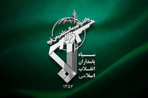 سپاه اطلاعیه جدید منتشر کرد