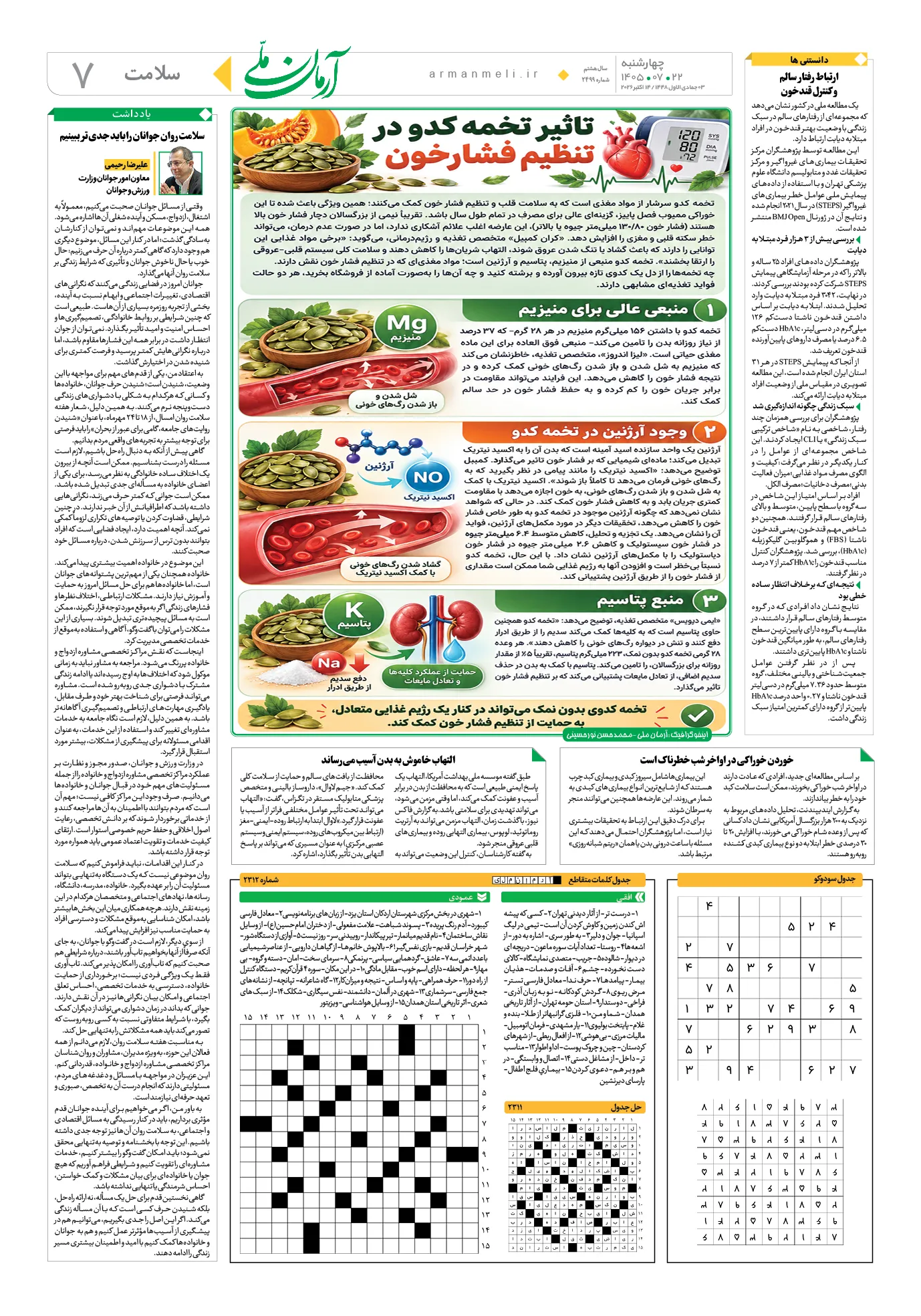 ص7