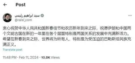 رئیسی زبان چینی بلد است؟