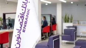 بانک اقتصادنوین و ثبت ۳۴۶۷ میلیارد ریال سود عملیاتی در خرداد ۱۴۰۰