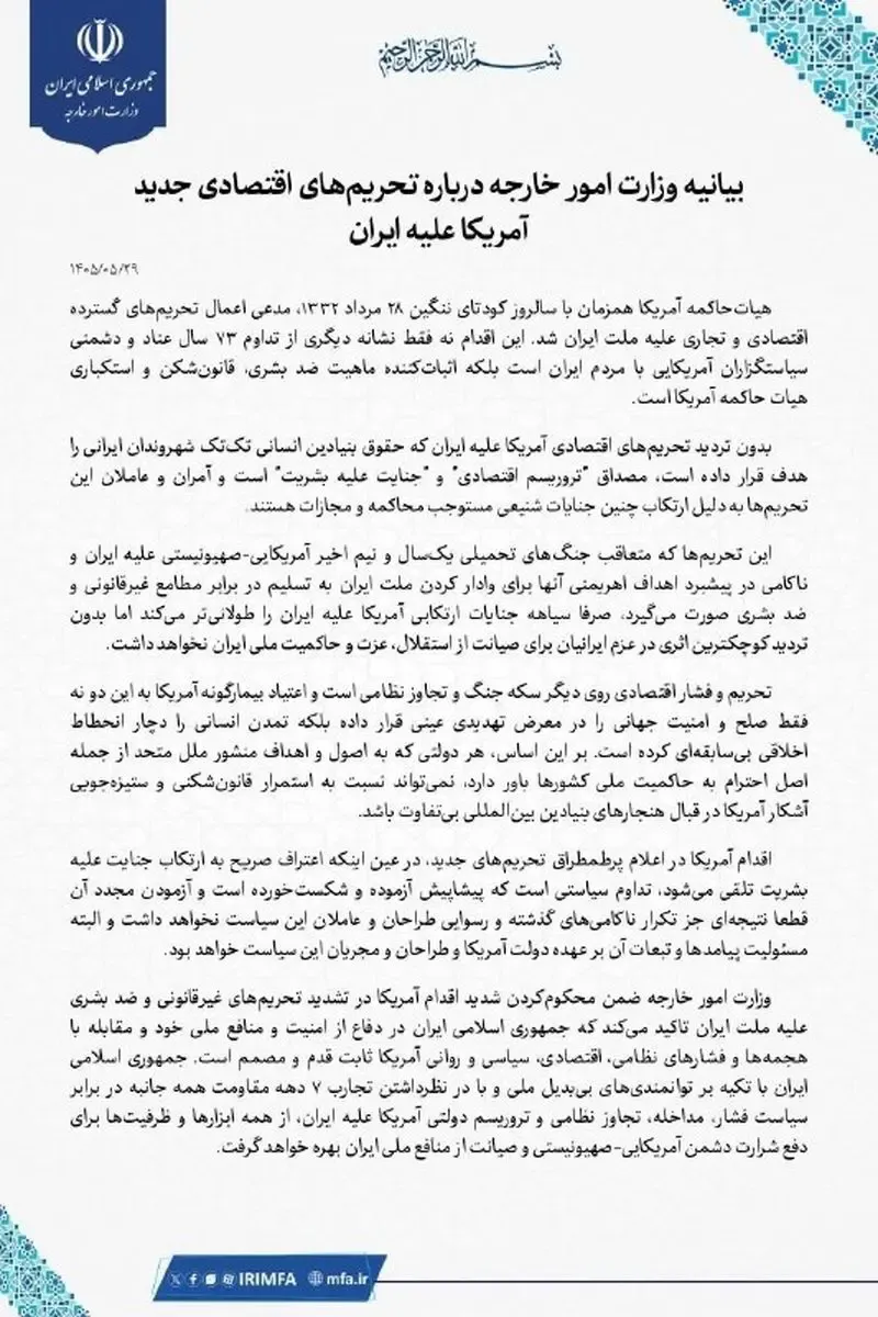 وزارت خارجه وزارت خارجه