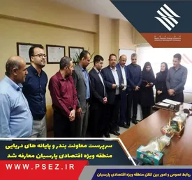 سرپرست معاونت بندر و پایانه های دریایی منطقه ویژه اقتصادی پارسیان معارفه شد