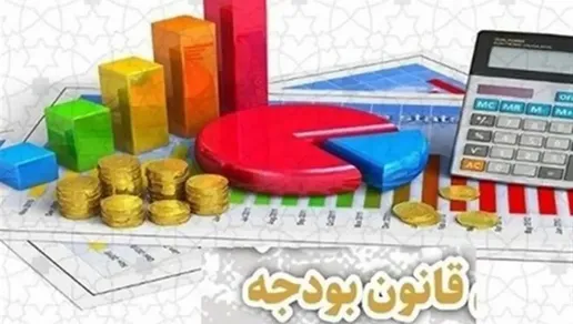 درآمد‌های گمشده در بودجه ۱۴۰۶