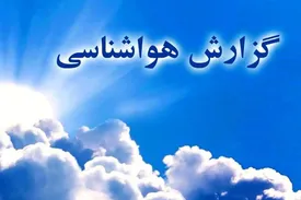 موج جدید بارش‌های سیل‌آسا در راه این استان‌ها