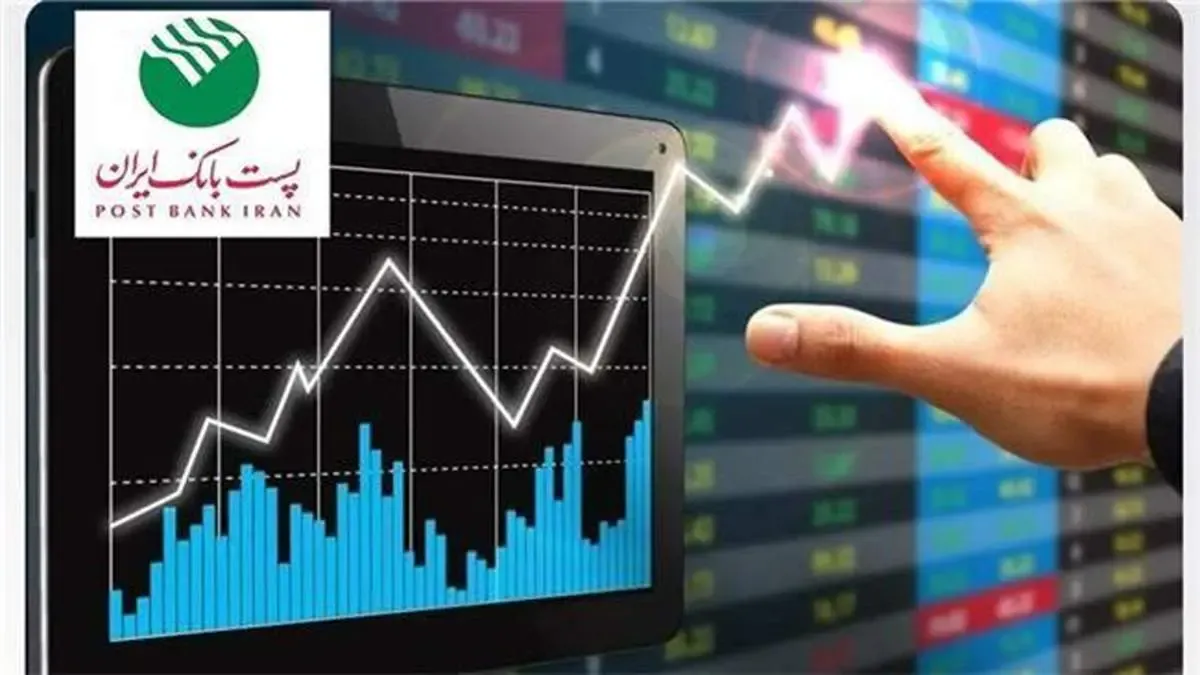پست بانک ایران، بانک عامل واگذاری سهام صندوق‌های قابل معامله در بورس شد