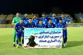 حریف پرسپولیس بالاخره راهی تهران شد