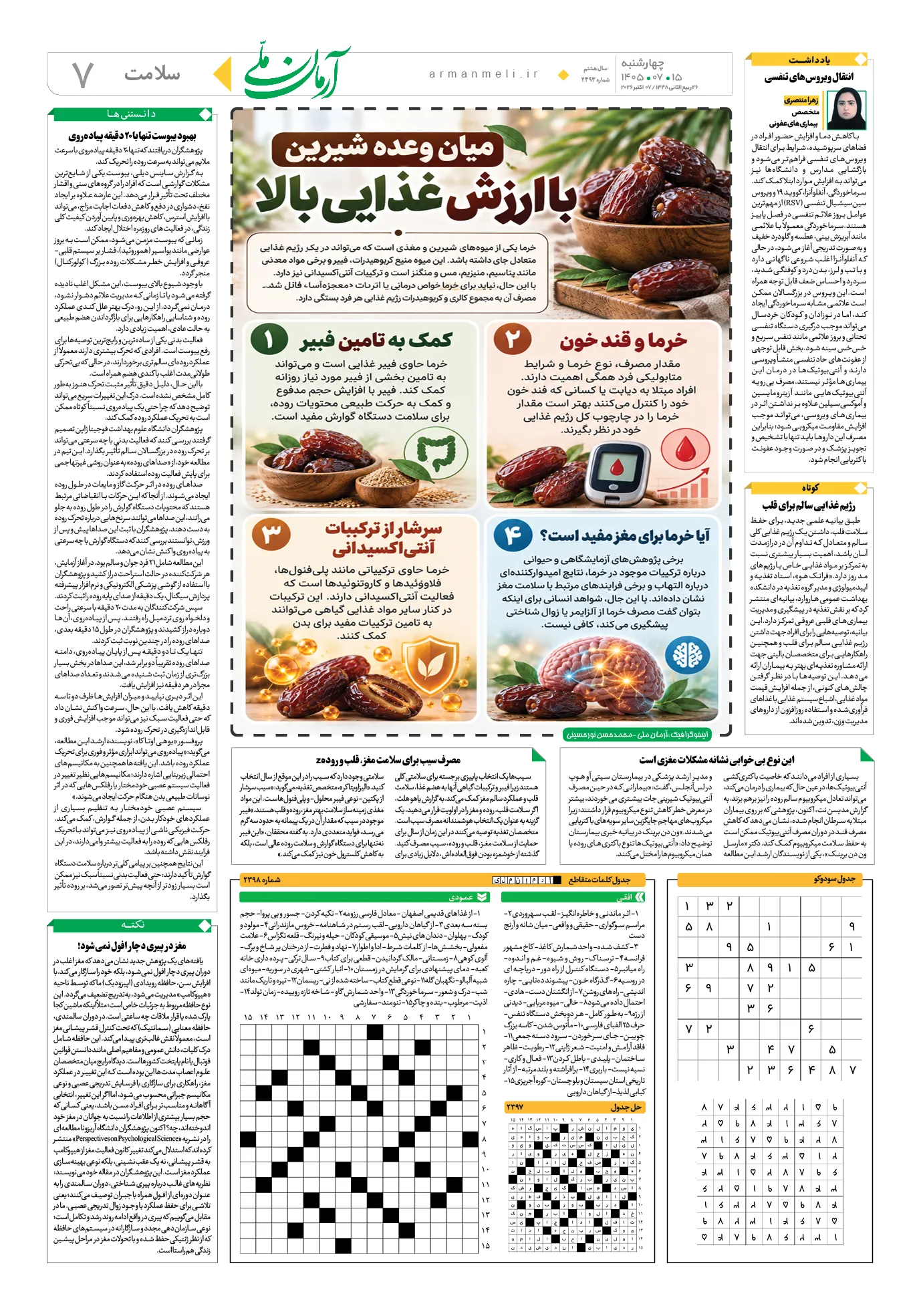 ص7