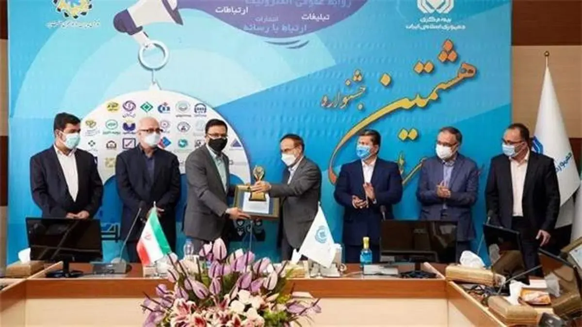 جایزه اول روابط عمومی الکترونیک صنعت بیمه کشور به بیمه رازی تعلق گرفت