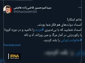 پاسخ قاضی زاده هاشمی به اظهارات ابتکار