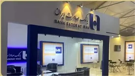 مشارکت بانک صادرات ایران در نمایشگاه پتروشیمی عسلویه