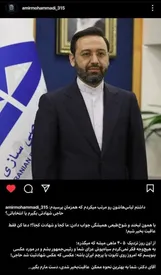 «عکس شهادت» استاندار آذربایجان شرقی به روایت عکاس