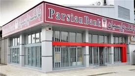 عملیات انتقال سرویس های بانکی به سایت جدید مرکز داده بانک پارسیان