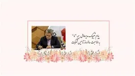 تبریک دکتر کاردگر در آستانه سالروز تاسیس بیمه «ما»